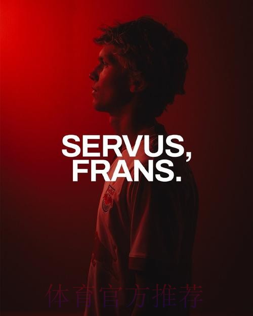 皇马正在关注托利索 拜仁不希望球员自由离队