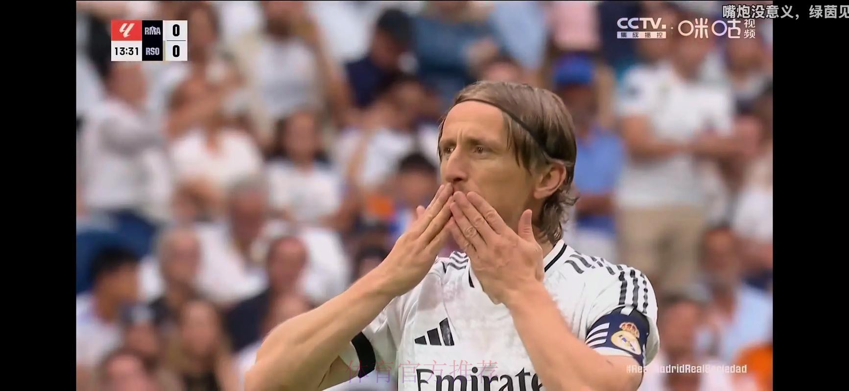 莫德里奇希望在皇马挂靴 愿意降薪续约至2023年